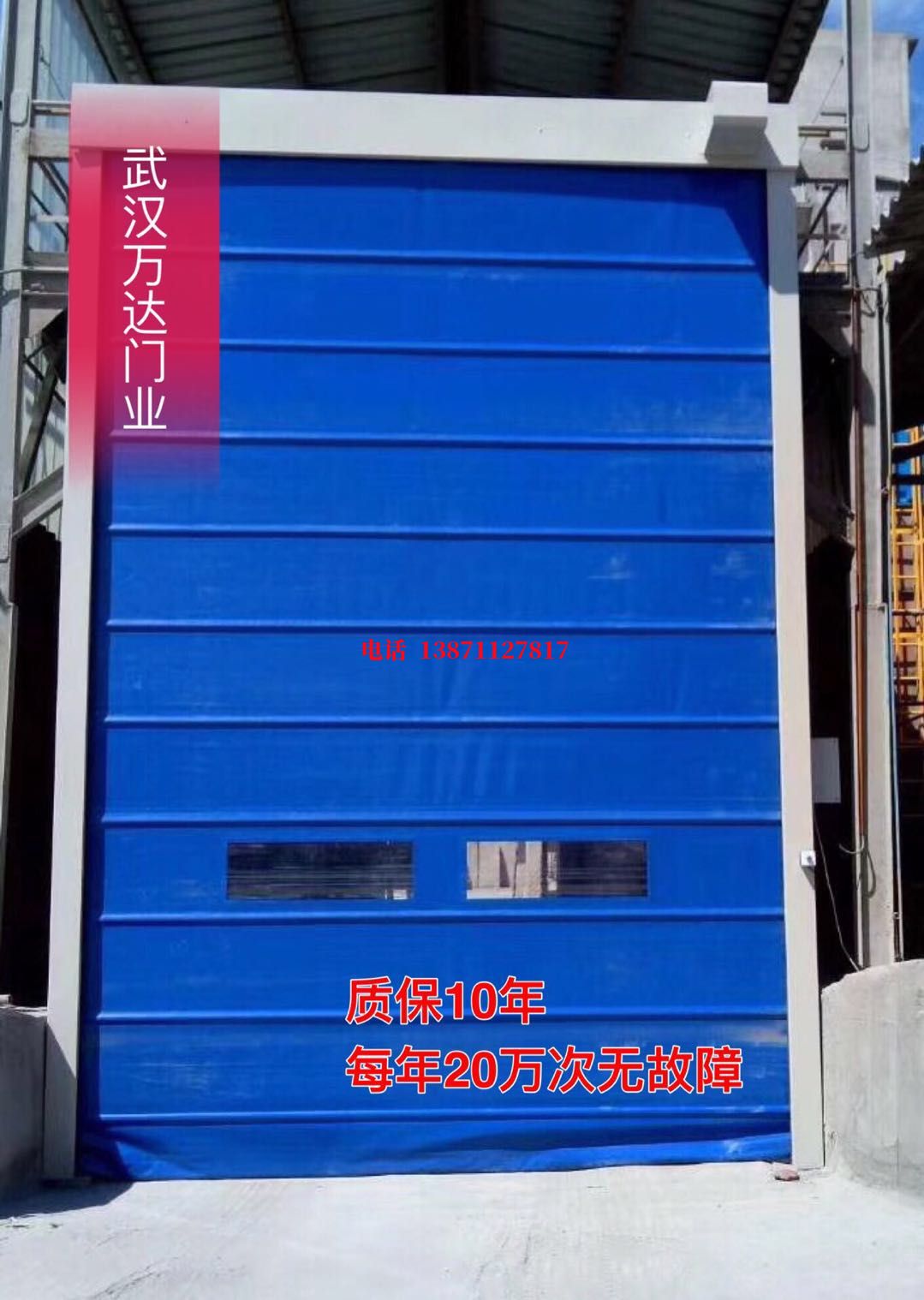 宜良防爆卷帘门_COPY